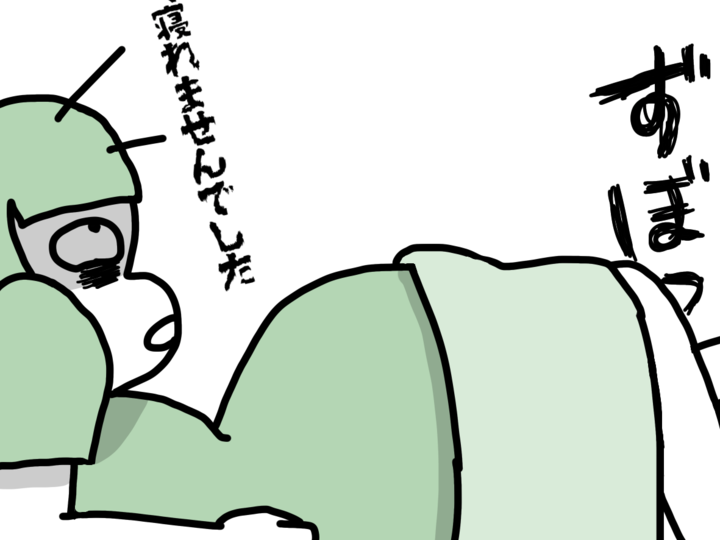 寝てないとか関係ない。内診グリグリは容赦ない【MOSAママ出産レポ⑥】