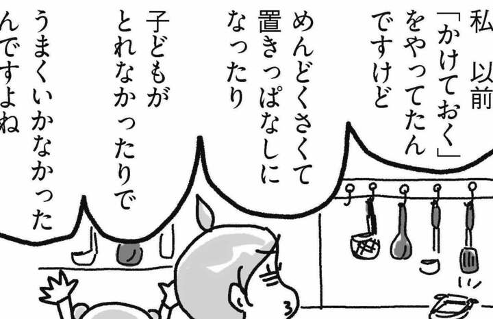 そう、キッチンには「意外と使わないモノ」がいっぱいあるんですよ【片づけマンガ キッチン編#3】