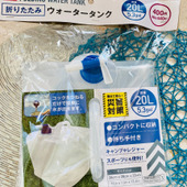 備えて安心！いくつでも欲しい〜