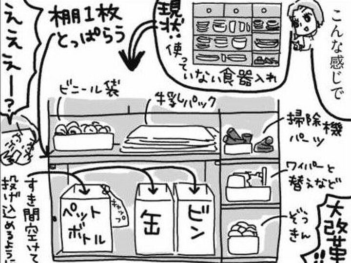 小さなストレスを改良すれば大きく変わる!【片づけマンガ キッチン編#04】