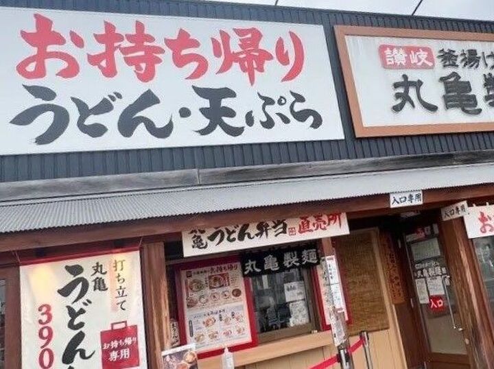 【丸亀製麺】この組み合わせ、アリ!?女性なら3個で大・大・大満足!!