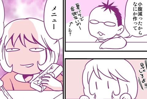 妄想 離婚メシ 11 ムカつく夫の 小腹減ったから何か作って にほくそ笑んだワケとは 暮らしニスタ 妄想 離婚メシ 11 ムカつく夫の 小腹減ったから何か作って にほくそ笑んだワケとは 暮らしニスタ
