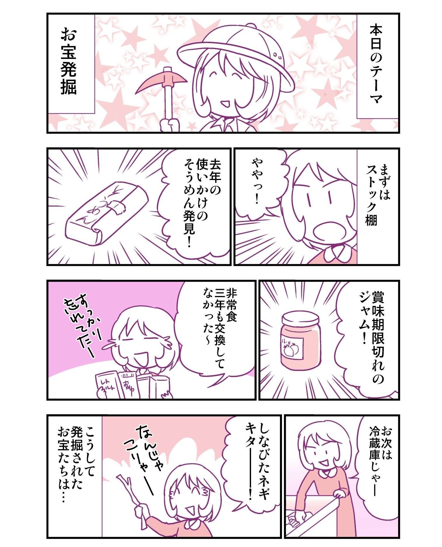 妄想 離婚メシ 11 ムカつく夫の 小腹減ったから何か作って にほくそ笑んだワケとは 暮らしニスタ