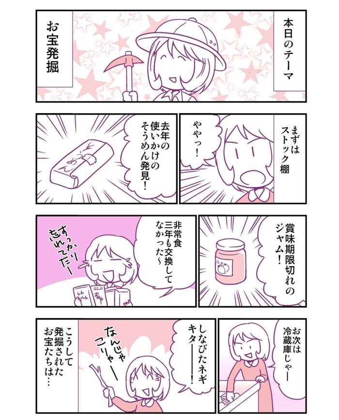 妄想 離婚メシ 11 ムカつく夫の 小腹減ったから何か作って にほくそ笑んだワケとは 暮らしニスタ 妄想 離婚メシ 11 ムカつく夫の 小腹減ったから何か作って にほくそ笑んだワケとは 暮らしニスタ