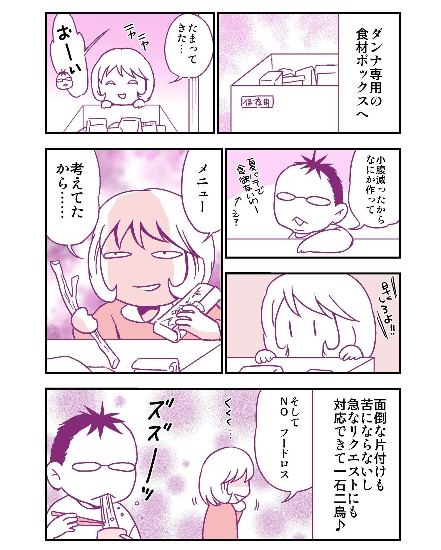 妄想 離婚メシ 11 ムカつく夫の 小腹減ったから何か作って にほくそ笑んだワケとは 暮らしニスタ