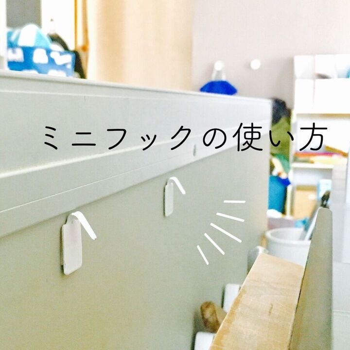【ダイソー】キッチンのゴミ事情に100均ミニフックの便利な使い方♪