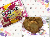 【新商品】1個当たり26円のさつまいもコロッケ☆