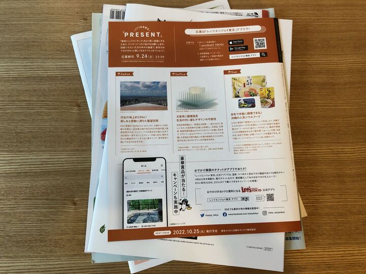 そのまま処分はもったいない!古雑誌の気分が上がる&家事がラクになる活用術