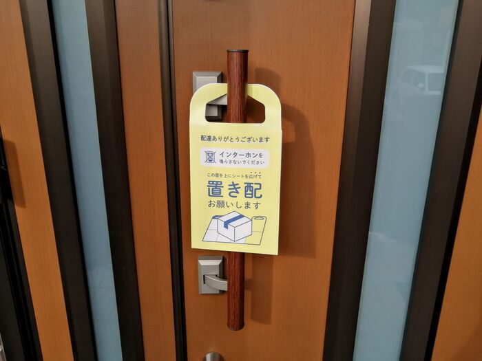 100均グッズを使って 置き配 やってみた 暮らしニスタ 100均グッズを使って 置き配 やってみた 暮らしニスタ
