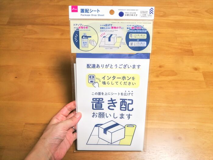 100均グッズを使って 置き配 やってみた 暮らしニスタ 100均グッズを使って 置き配 やってみた 暮らしニスタ