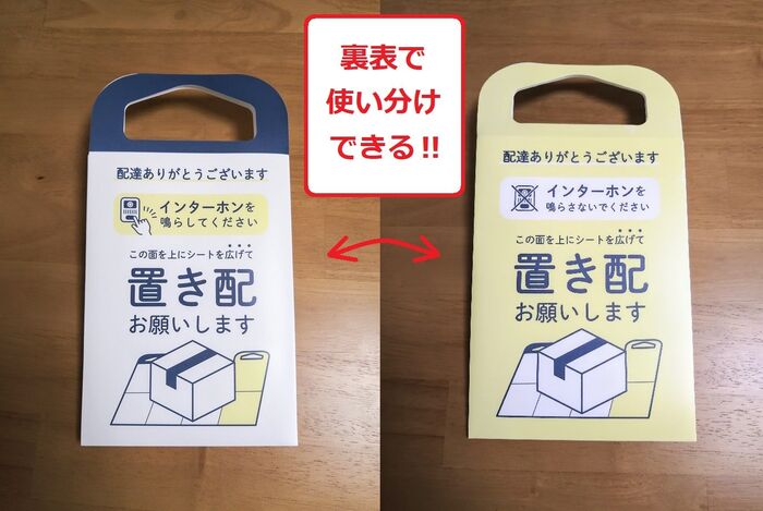 100均グッズを使って 置き配 やってみた 暮らしニスタ 100均グッズを使って 置き配 やってみた 暮らしニスタ