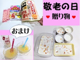 敬老の日の贈り物【親子料理“牛乳みかんゼリー” 】