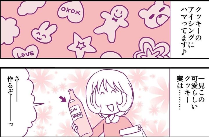 【妄想 離婚メシ#14】夫への怨ね…いや、思いを詰め込んだアイシングクッキー。思わず絶句するその作り方とは?