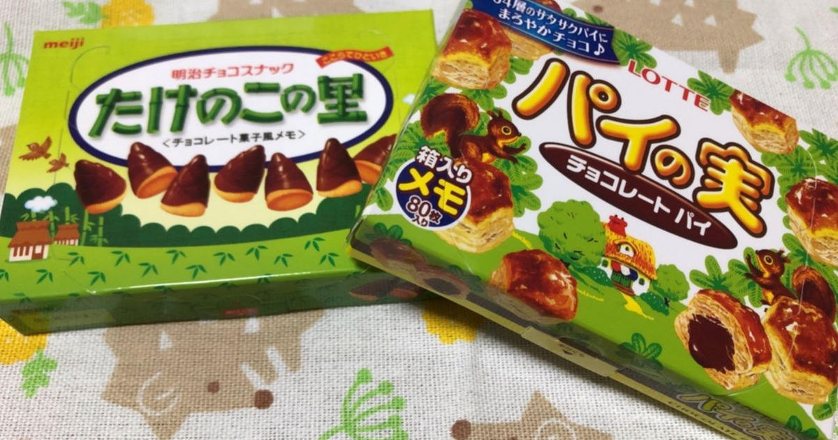 株式会社Funbox：箱メモ たけのこの里 パイの実の口コミやレビュー 