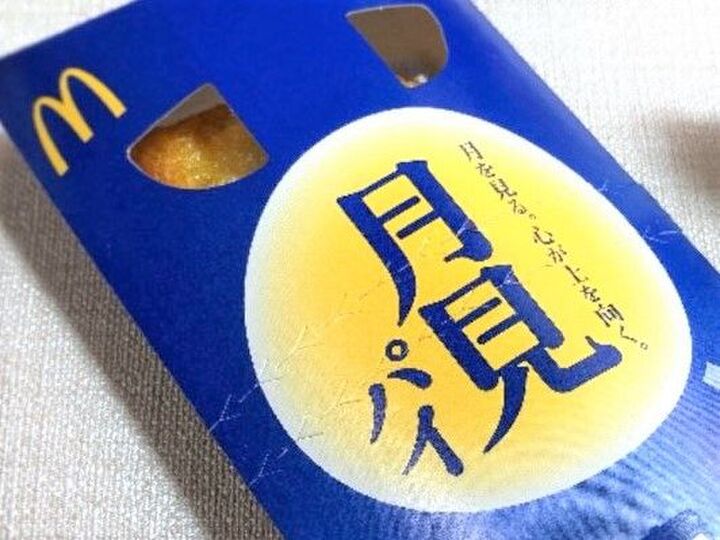 【マクドナルド】やっぱりあるんだ(笑)お得ワザ!!なんだかんだ、この時期マックの「月見」しか勝たんのよ~!!