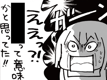 「お母さん、エロティックってどういう意味?」次女の思い違いがすごかった!!【ぷりっつさんち①】