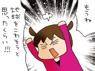 覚悟はよろしいですね。長女がフリーザ様になった日!【ぷりっつさんち⑥】