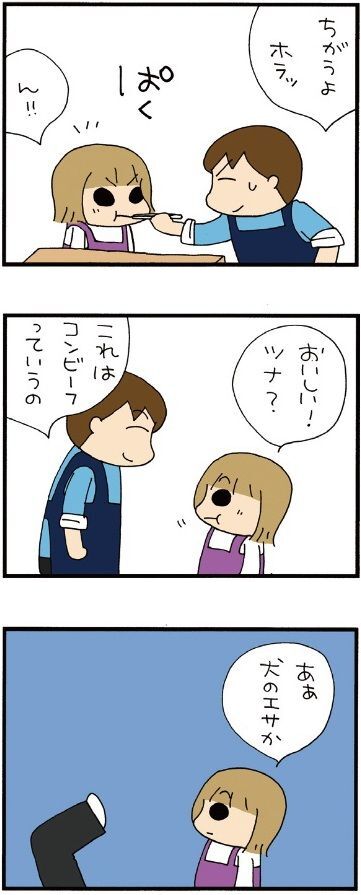 キンパツって言ったよね！？長女混乱でなんかゴメン…【ぷりっつさんち