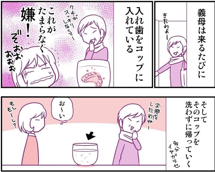 【妄想 離婚メシ#15】義母のクセがイヤすぎる…!そのストレスを解消する会心の反撃とは!?