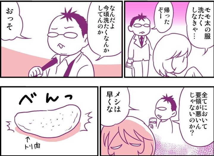 【妄想 離婚メシ#16】「要領が悪い。メシは早く」とのたまう夫。怒りをぶつけて作った衝撃料理とは!?