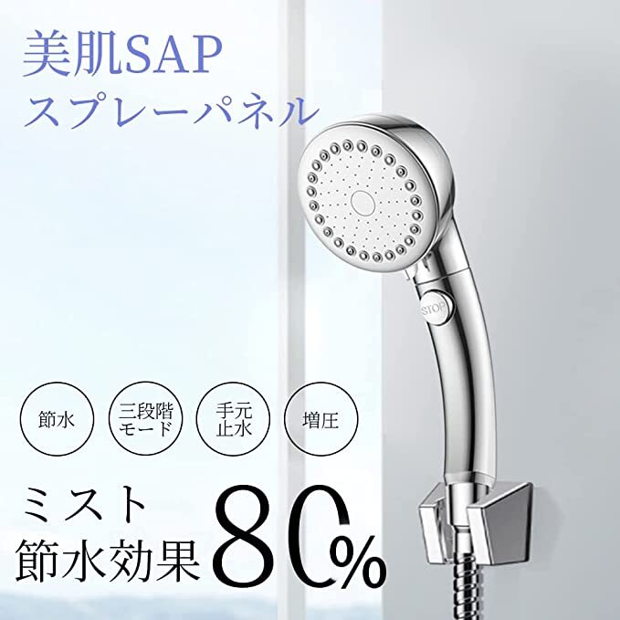 40代・50代】ズボラで美肌＆節水シャワーヘッド4選！Amazonタイム