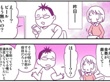 【妄想 離婚メシ#17】ビールがない！とキレてふて寝する子ども夫に仕返し☆特製ギョーザの正体とは？