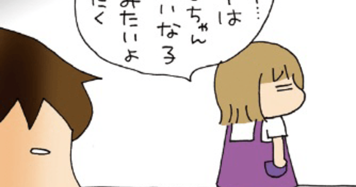 次女は、思ったより先を見すえていた【ぷりっつさんち⑨】｜暮らしニスタ