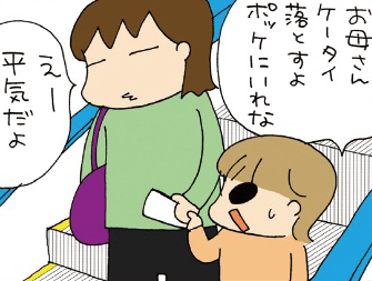 エスカレーターの乗るの、命がけですね【ぷりっつさんち⑪】