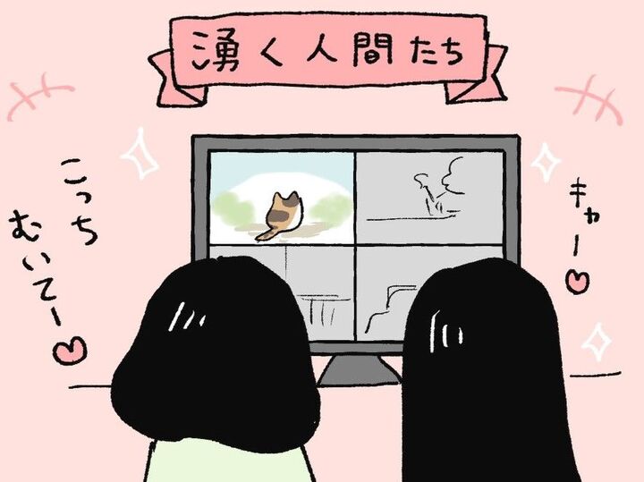 防犯カメラが写したものは?【てらねこミー子の日常】