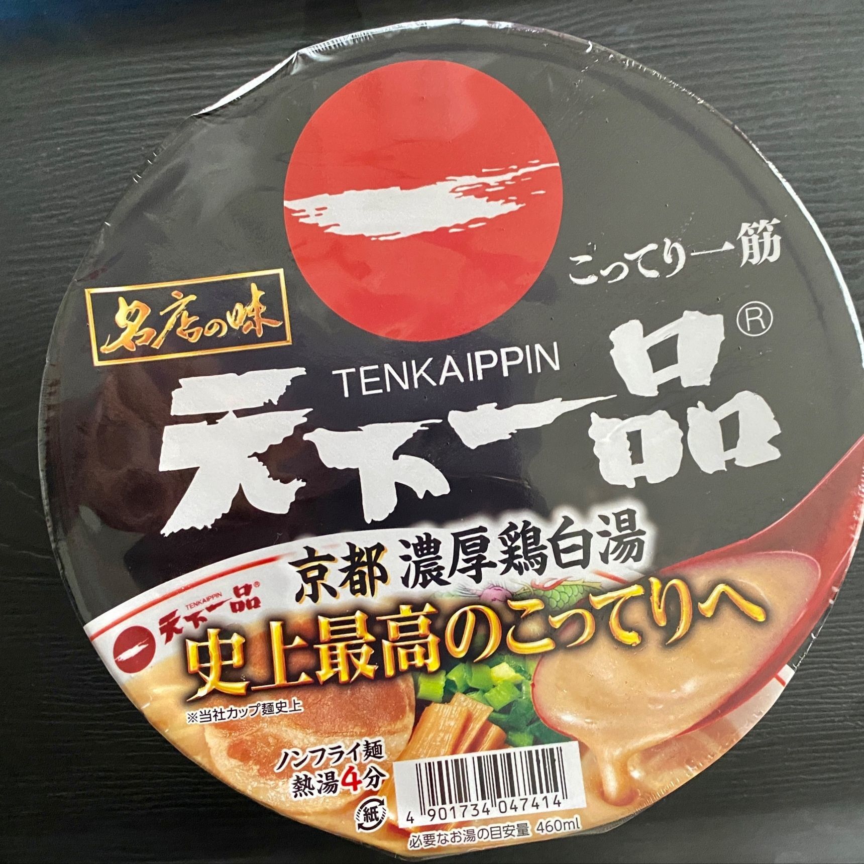 こってり!お店に近い味！店舗の無料券情報も見逃さないで〜