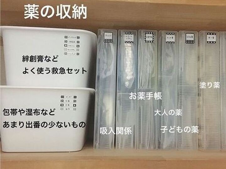 お薬は立てて収納!100均アイテムを使ってスッキリ取りやすさもアップ♡