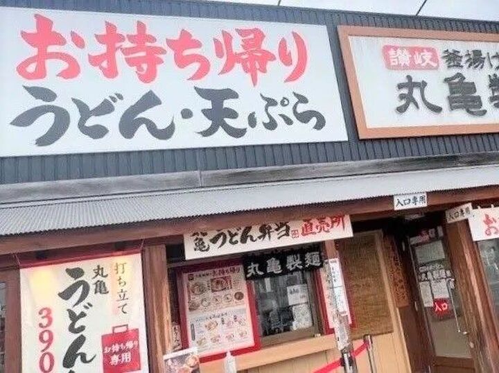 出ちゃいましたヨ!最高得点!!【丸亀製麺】進化版の人気No.1うどんは、増し増し&盛り盛りで超絶幸せ~♡