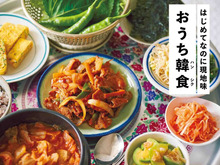 料理編集者が選んだ「買ってゼッタイ後悔しないレシピ本」今年の8冊！