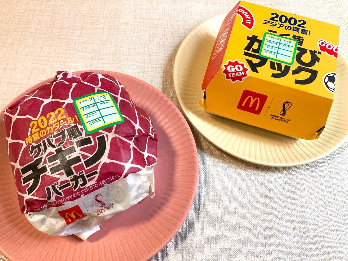 マクドナルド】時空超えのレアバーガー無料カスタム付き！マック好きが