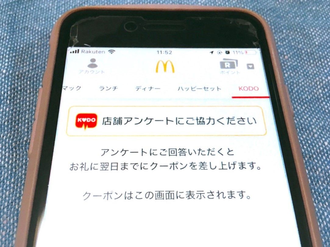 マクドナルドの割引】全部＆イッキ見せ！！この冬「最安値」でマックを