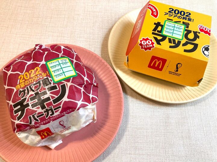 【マクドナルド】時空超えのレアバーガー無料カスタム付き!マック好きが「ガブッ」といきたい2選!