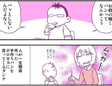 【妄想 離婚メシ#20】「お前が焼くパンはパッとしない」手作りパンにダメ出しする夫がお代わりして食べたモノ