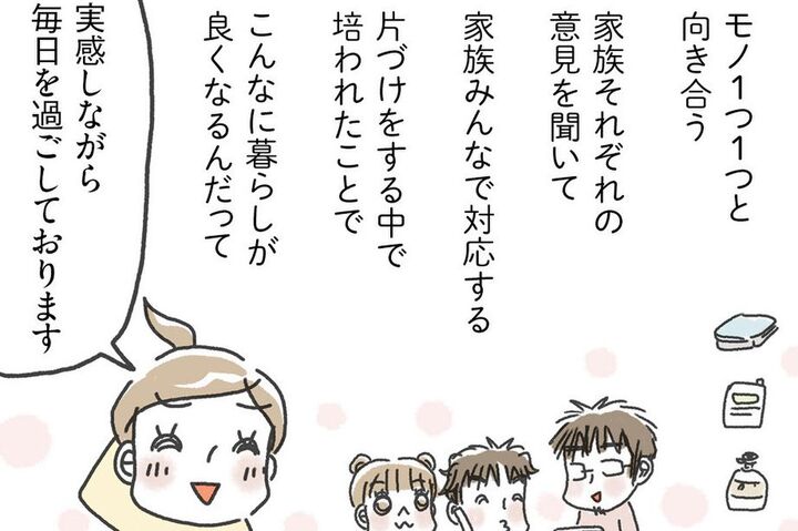 最終結論!汚部屋だらけの家の片づけで、リバウンドしないコツ【続・片づけマンガ③】