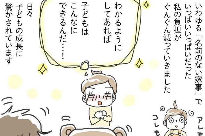 やっとココまで来れた…。家が片づいて家族に起きた変化【続・片づけマンガ②】