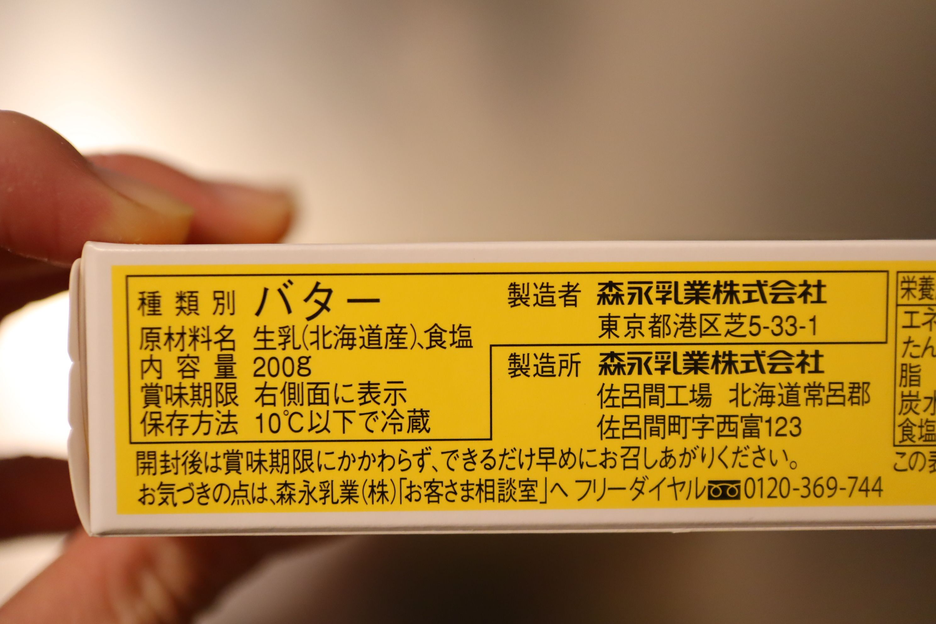 まさかの裏ワザ！無塩バターはわざわざ買わなくても有塩バターから