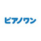 ピアノワン