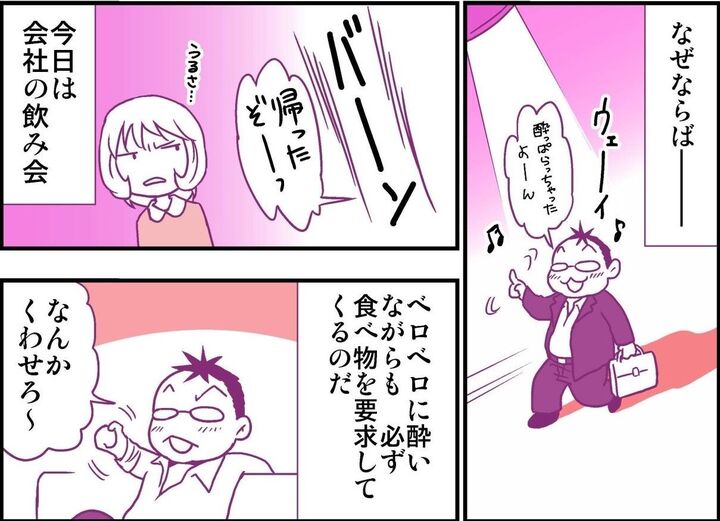 【妄想 離婚メシ#22】酔って帰宅すると必ず「何か食わせろ」という夫に”嫌がらせ夜食”で一撃！