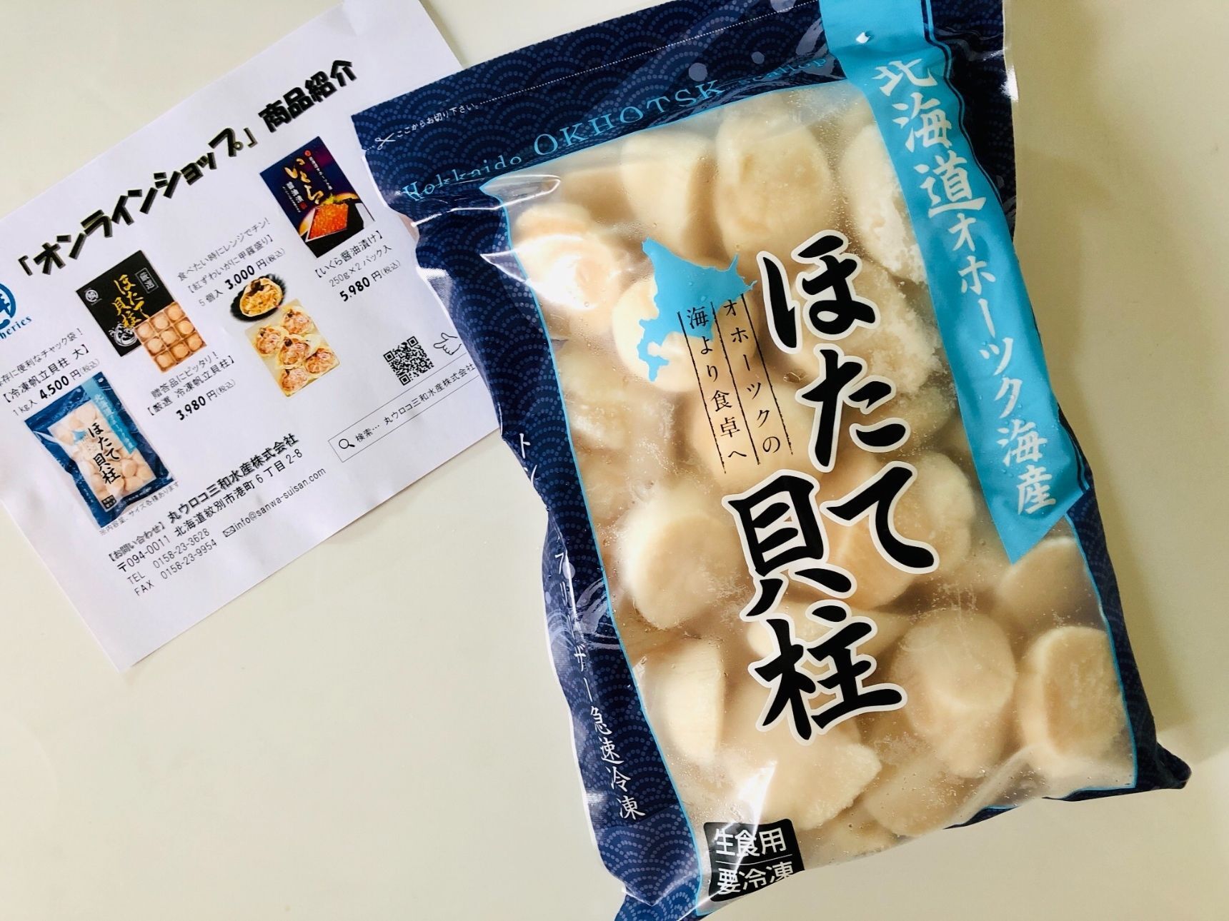 【ふるさと納税】人気NO.1《北海道紋別市》我が家がチョイスした返礼品のあれこれ