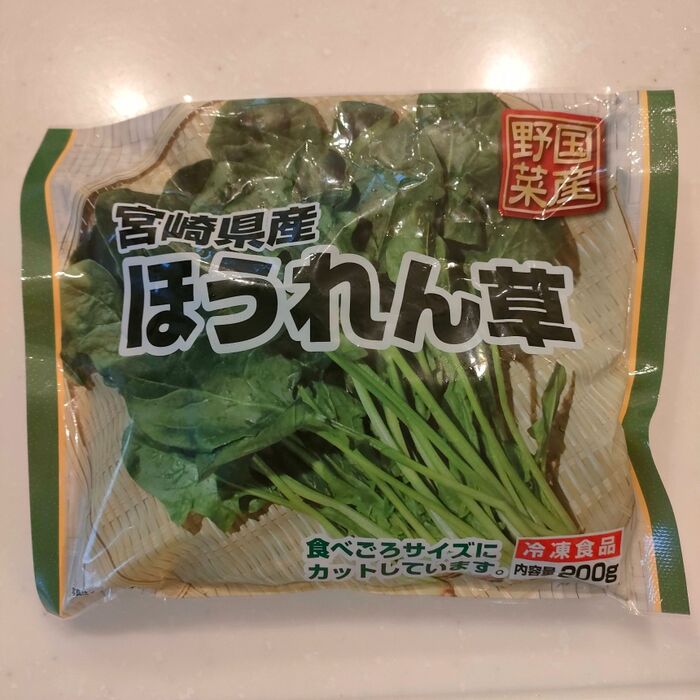③冷凍野菜