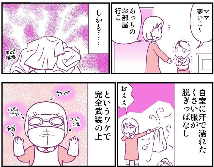 【妄想 離婚メシ#23】夫がいつも脱ぎっぱなしにする汗まみれTシャツで…!?お仕置きレシピ誕生