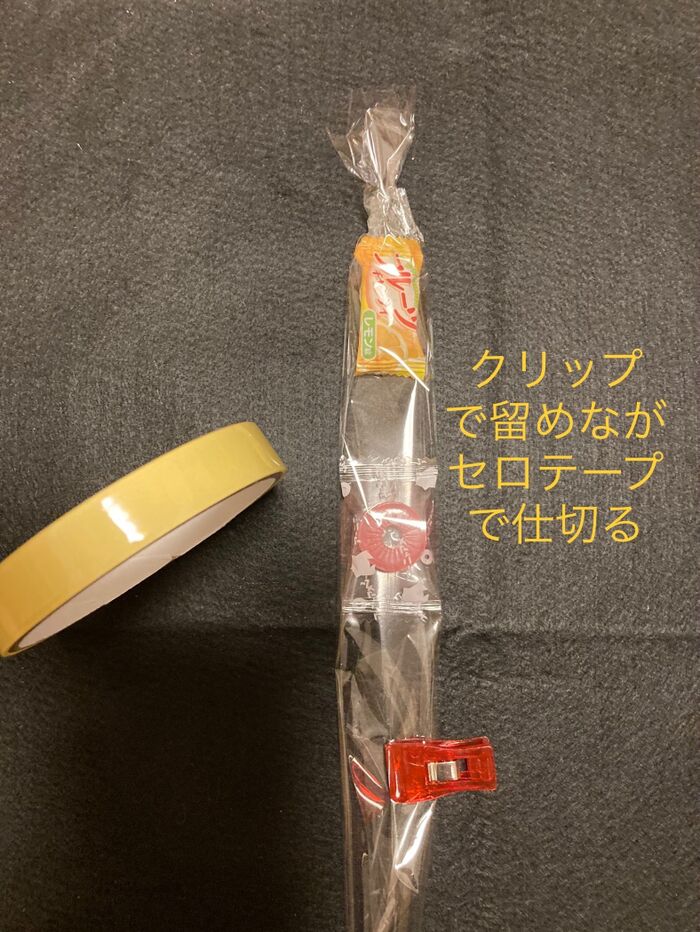 ③キャンディを1個づつシートに包み、セロテープで仕切る。