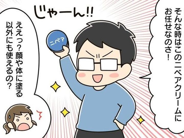 ウホホー♡【ニベアの青缶】が万能。あきらめかけていた汚れがスッキリ!の裏ワザ