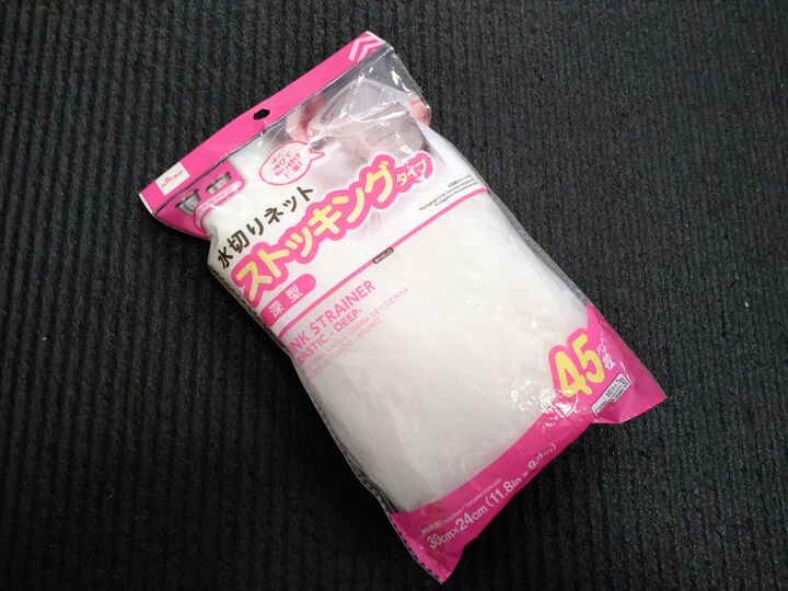 100均「水切りネット」は三段活用で徹底的に使いつくし!排水口のゴミ取りだけじゃもったいない!!