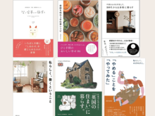 「今年こそはていねいに暮らそう！」読めば暮らしをととのえたくなる本6選！
