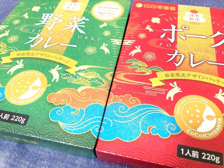【CoCo壱番屋2023福袋】の中身全部見せ!「2000円の食事券」以外にもスッゴイの入ってたヨ!〈販売中〉